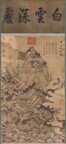 DONG YUAN (ACT. 10TH CENTURY), ATTRIBUTED TO, LANDSCAPE