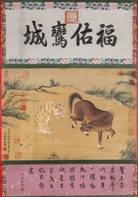 ZHANG SENGYOU (ACT. 6TH CENTURY), ATTRIBUTED TO, TIGER GATE HORSE