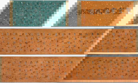 DONG QICHANG (1555-1636), ATTRIBUTED TO, ODE TO THE VIRTUE OF WINE