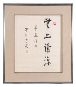 HONGYI (1880-1942), ATTRIBUTED TO, CALLIGRAPHY