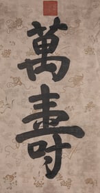 EMPEROR JIAQING (1760-1820), ATTRIBUTED TO, CALLIGRAPHY
