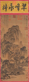 EMPEROR HUIZONG (1082-1135), ATTRIBUTED TO, LANDSCAPE