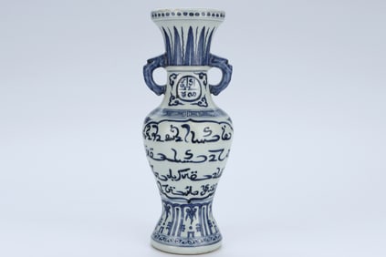 A BLUE AND WHITE 'SANSKRIT' VASE