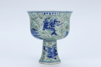 A BLUE AND WHITE 'WAVES AND SEA MONSTERS' STEM BOWL
