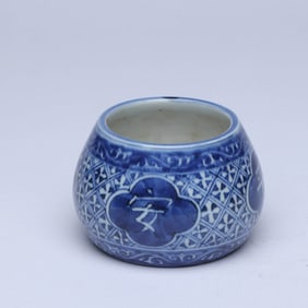 A BLUE AND WHITE MEDALLION 'AUSPICIOUS PHRASE' WATER POT