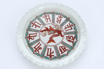 AN IRON-RED 'FISH-TURNING-DRAGON AND SANSKRIT' LOBED DISH
