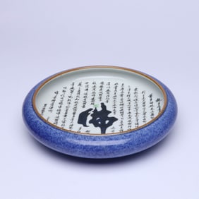 A FAMILLE ROSE 'POETRY AND BUDDHA ' BRUSH WASHER