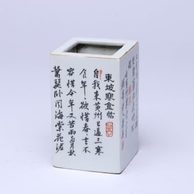 A FAMILLE ROSE 'POETRY' SQUARE BRUSH POT