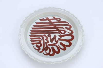 AN IRON-RED 'SANSKRIT' LOBED DISH