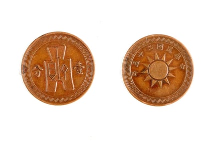 A SET OF ONE-FEN COPPER COINS