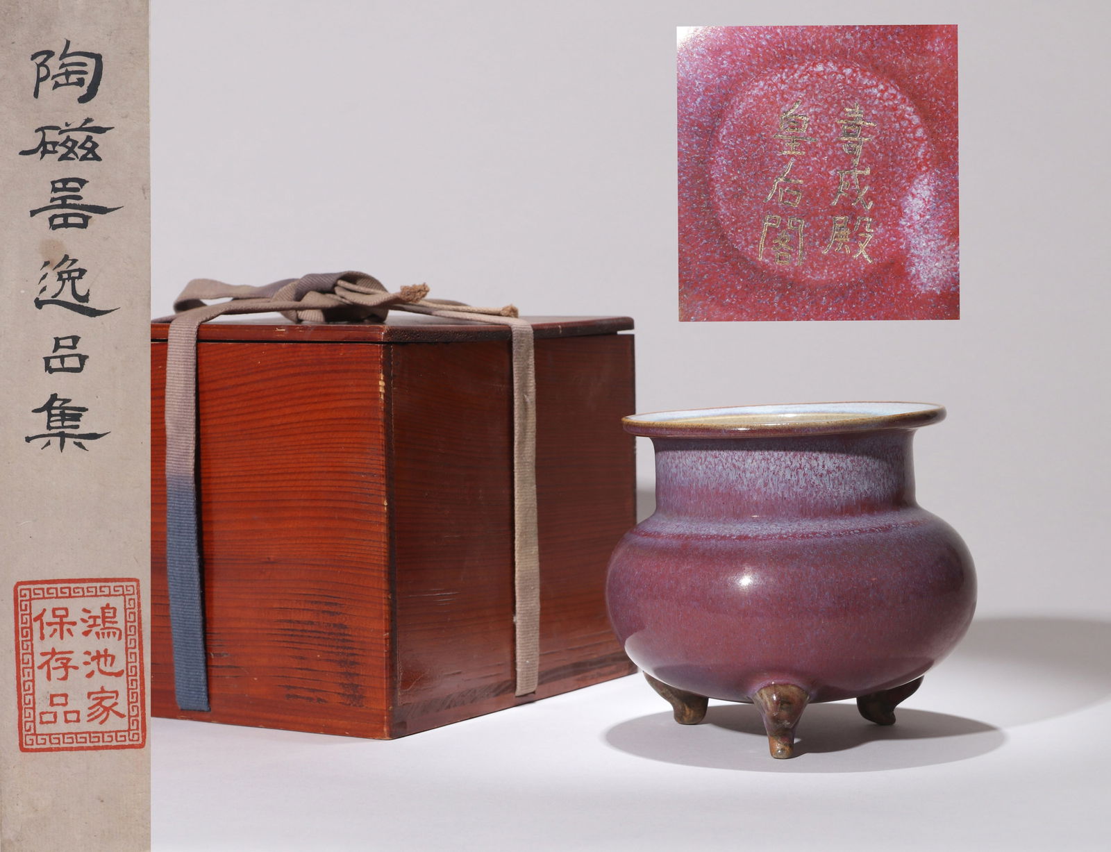 A ROSINE PURPLE-GLAZED TRIPOD CENSER: A ROSINE PURPLE-GLAZED TRIPOD CENSER Height: 12 cm (4.72 in.). All measurements are approximate.
