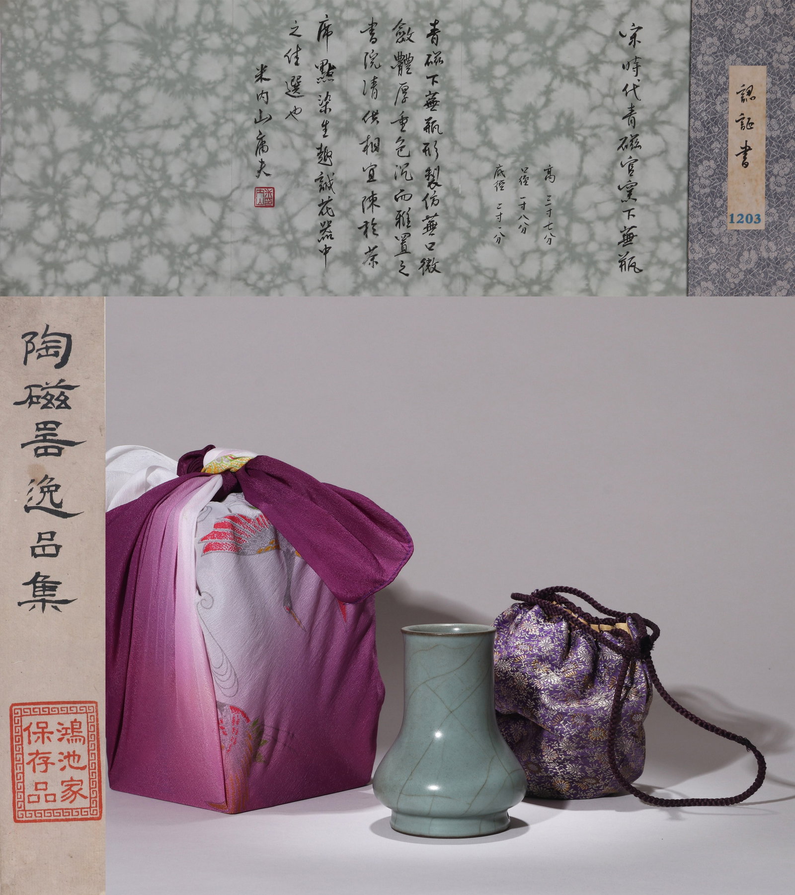 AN OFFICIAL WATER-CHESTNUT SMALL VASE: AN OFFICIAL WATER-CHESTNUT SMALL VASE Height: 11 cm (4.33 in.). All measurements are approximate.