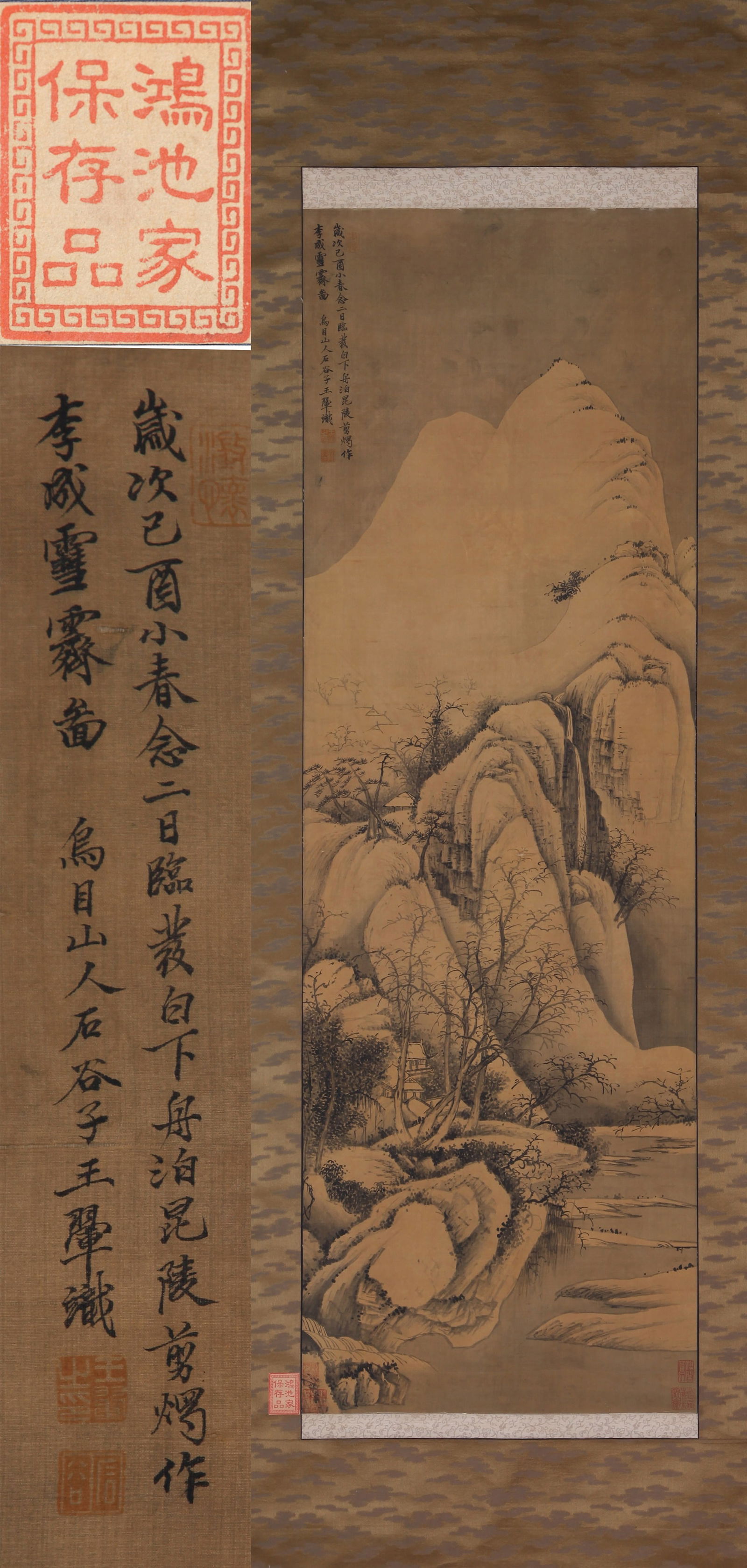 WANG HUI (1632-1717), ATTRIBUTED TO, CLEARING AFTER SNOW (1 of 12)