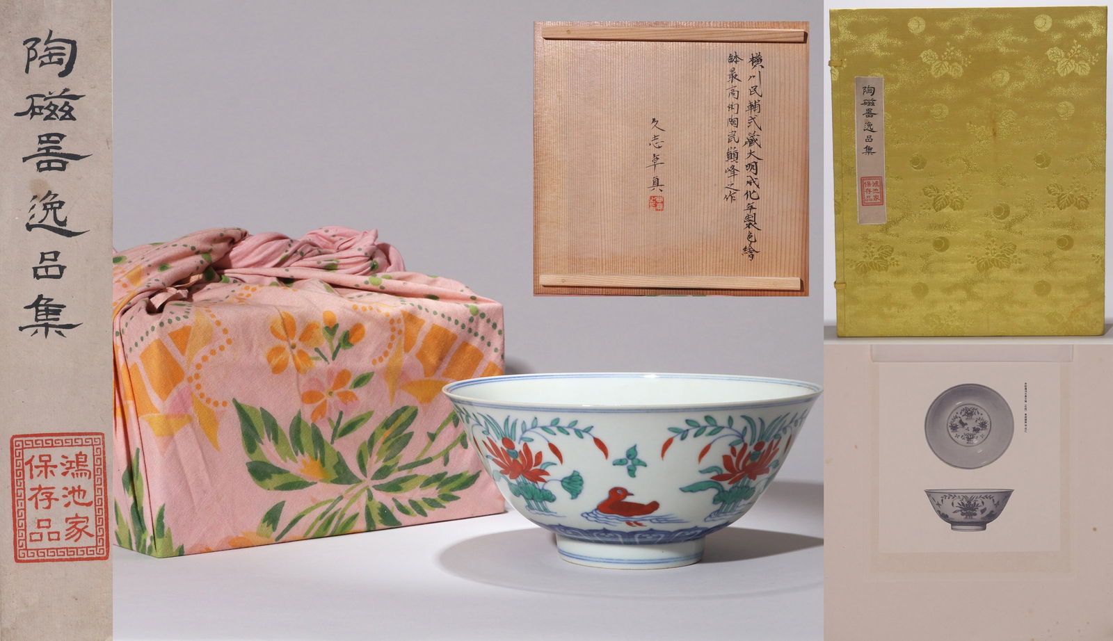 A CONTEMPORARY WUCAI 'MANDARIN DUCKS IN LOTUS POND' BOWL (1 of 12)