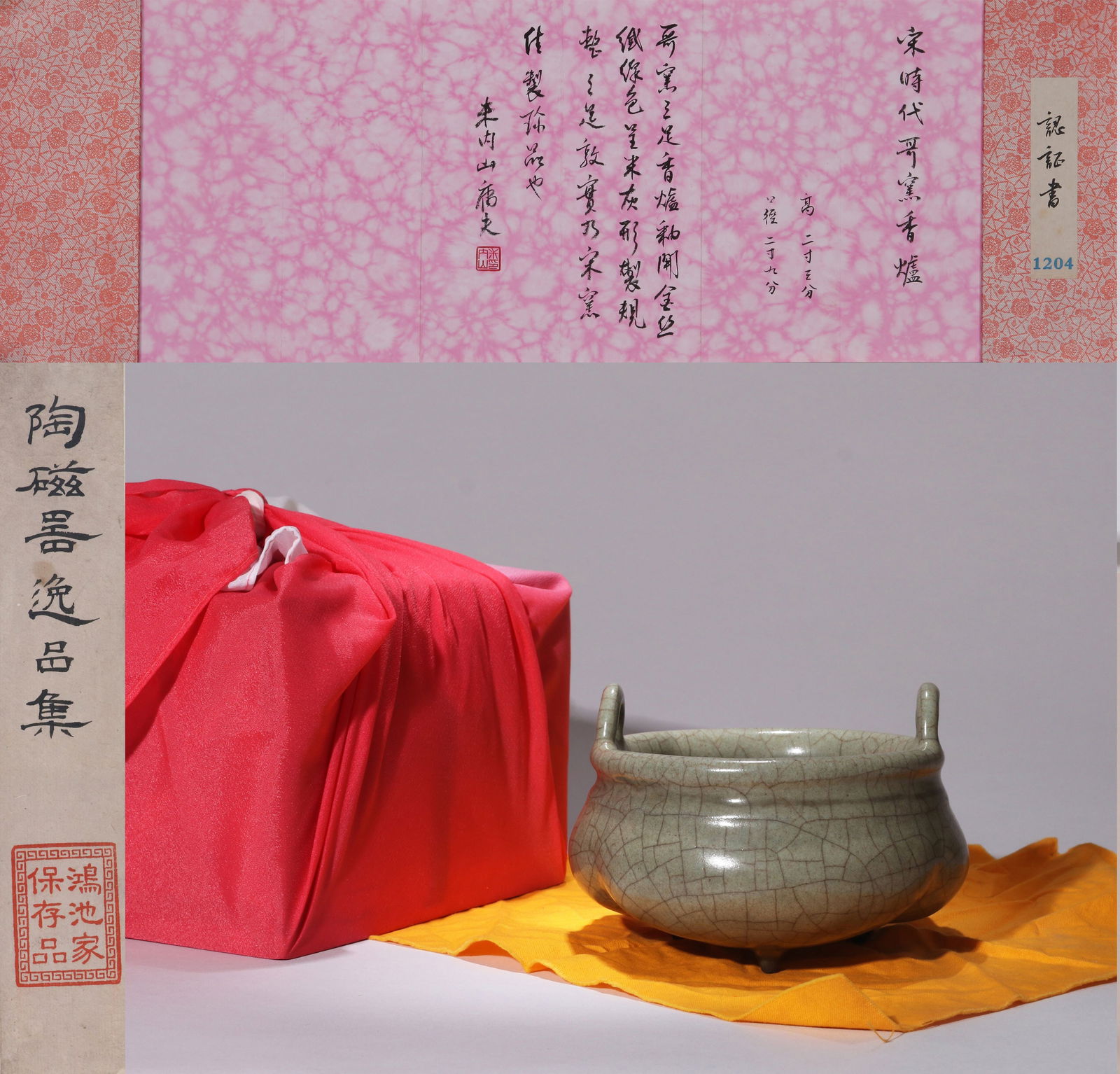 A GE WARE TRIPOD CENSER (1 of 11)