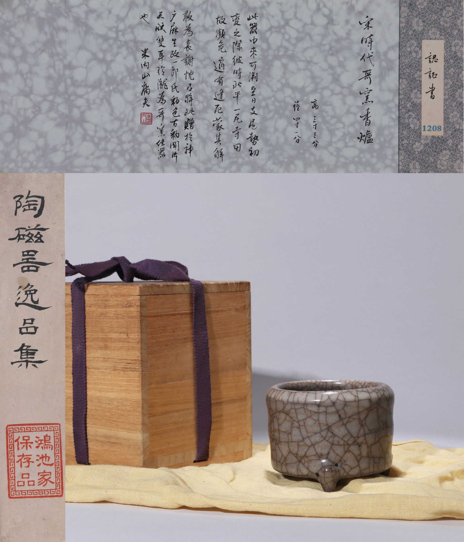 A GE WARE CYLINDRICAL TRIPOD CENSER (1 of 10)