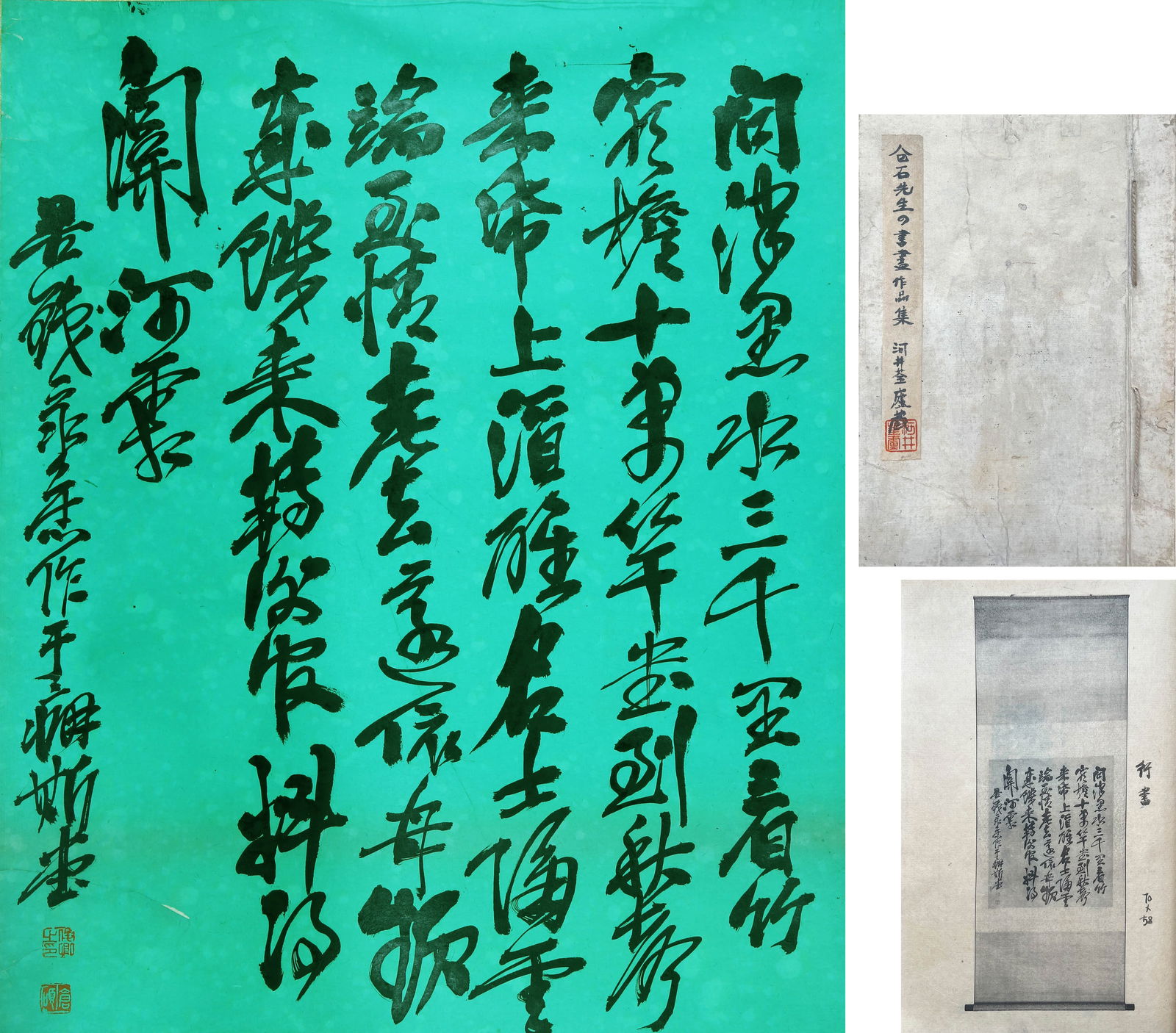 WU CHANGSHUO (1844-1927), ATTRIBUTED TO, CALLIGRAPHY (1 of 9)