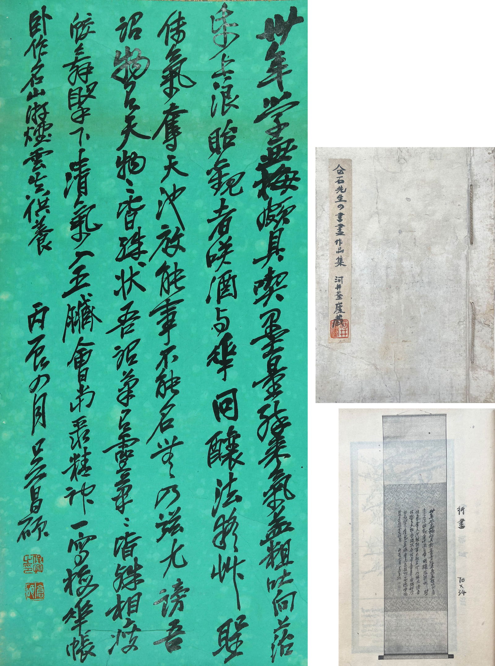 WU CHANGSHUO (1844-1927), ATTRIBUTED TO, CALLIGRAPHY (1 of 9)