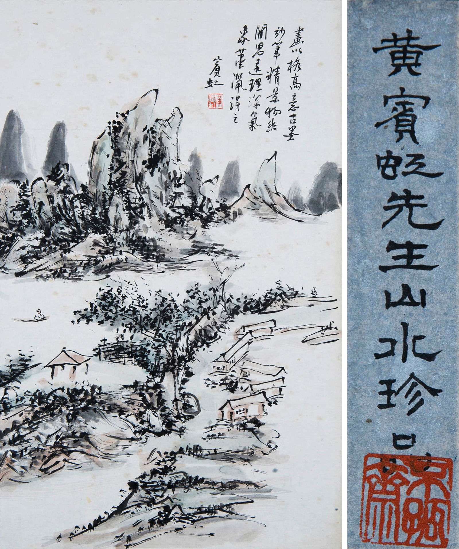 HUANG BINHONG (1865-1955), ATTRIBUTED TO, LANDSCAPE (1 of 8)