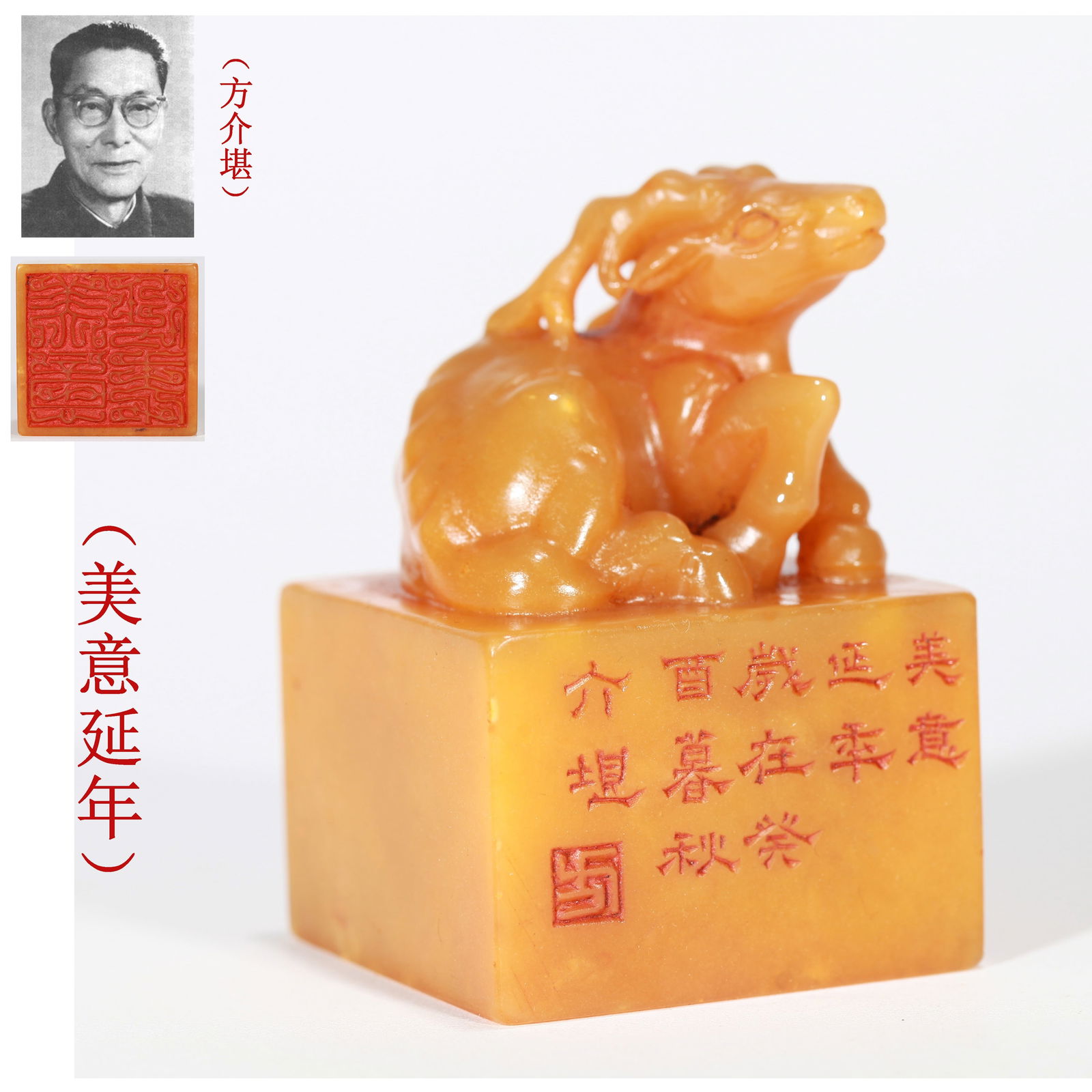 A TIANHUANG OX-FORM SEAL (1 of 9)