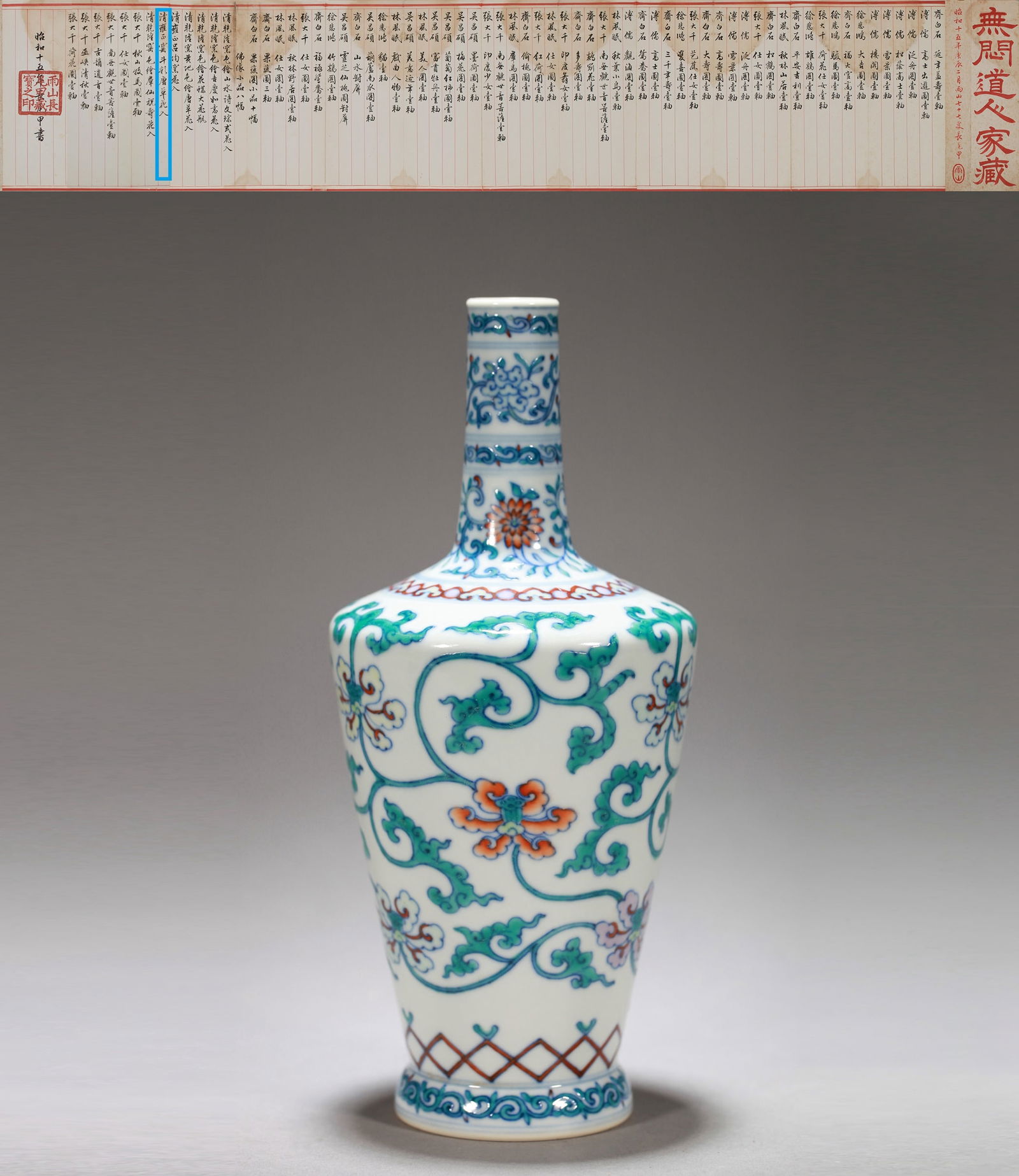A DOUCAI 'INTERLOCKING FLOWERS' VASE: A DOUCAI 'INTERLOCKING FLOWERS' VASE Height: 21.5 cm (8.46 in.). All measurements are approximate.