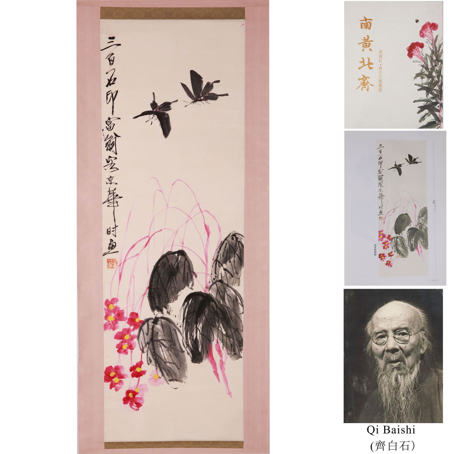 QI BAISHI (1863-1957), ATTRIBUTED TO, CRABAPPLE AND TWO BUTTERFLIES: QI BAISHI (1863-1957), ATTRIBUTED TO, CRABAPPLE AND TWO BUTTERFLIES Dimensions: Width: 100 cm (39.37 in.) x Height: 33 cm (12.99 in.). All measurements are approximate.