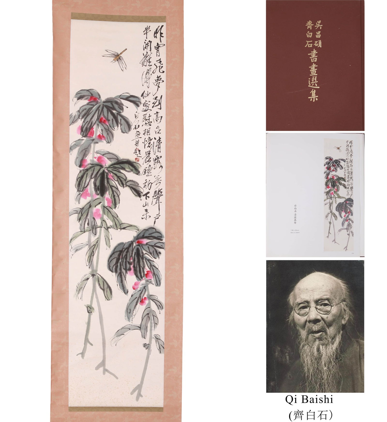 QI BAISHI (1863-1957), ATTRIBUTED TO, FLOWERS: QI BAISHI (1863-1957), ATTRIBUTED TO, FLOWERS Dimensions: Width: 135 cm (53.15 in.) x Height: 33 cm (12.99 in.). All measurements are approximate.