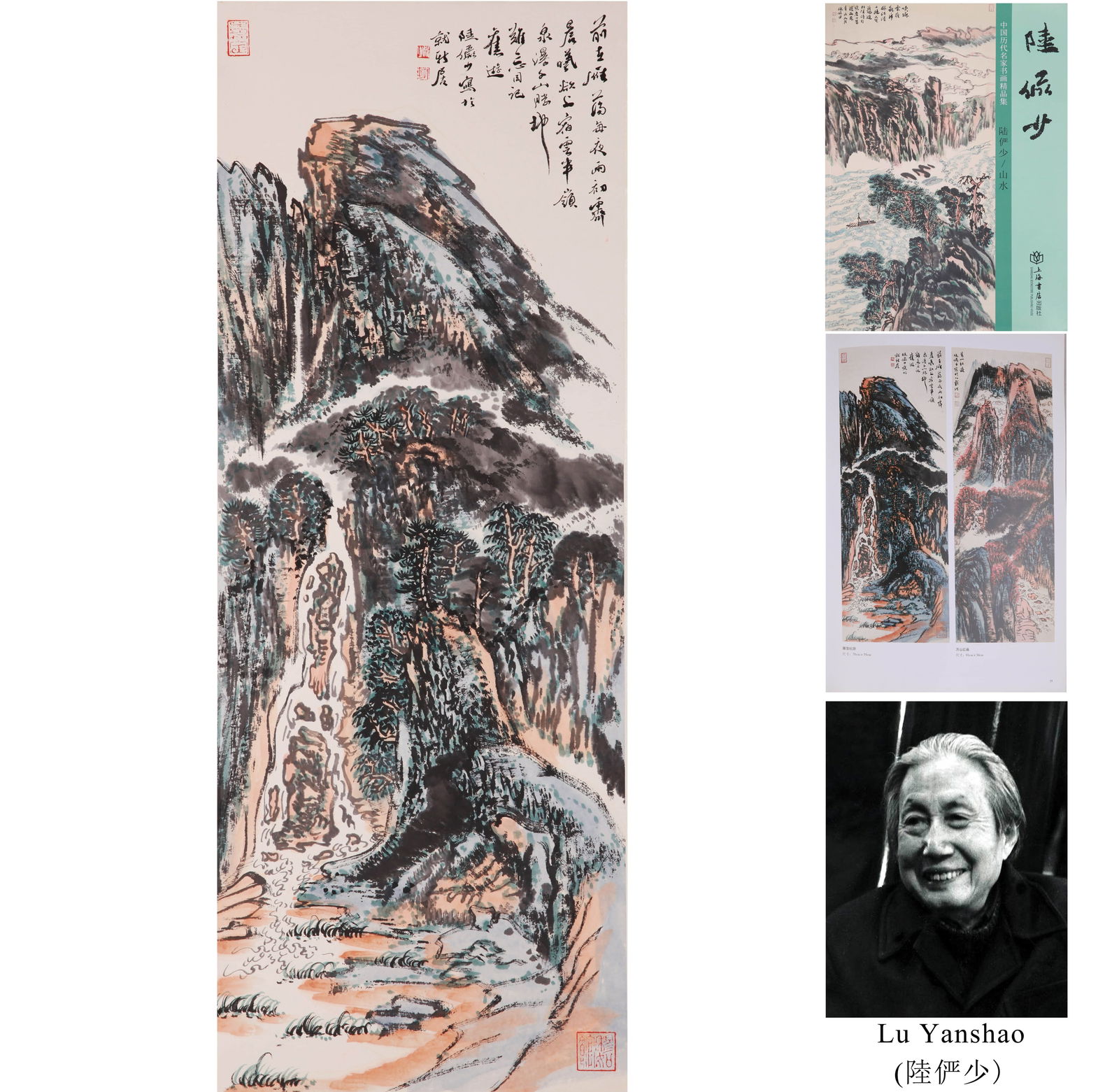 LU YANSHAO (1909-1993), ATTRIBUTED TO, LANDSCAPE: LU YANSHAO (1909-1993), ATTRIBUTED TO, LANDSCAPE Dimensions: Width: 92 cm (36.22 in.) x Height: 34 cm (13.39 in.). All measurements are approximate.