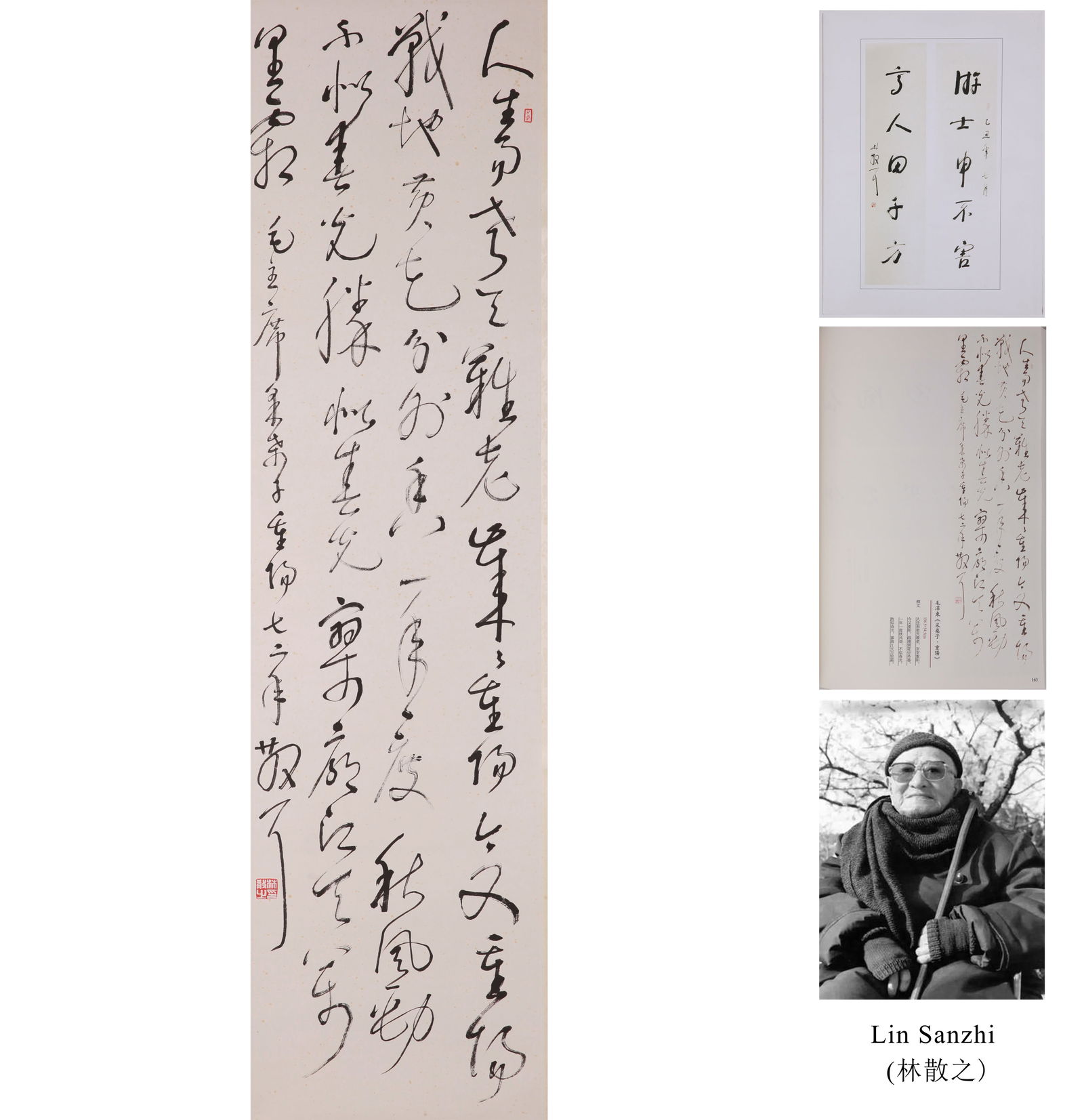 LIN SANZHI (1898-1989), ATTRIBUTED TO, CALLIGRAPHY (1 of 8)
