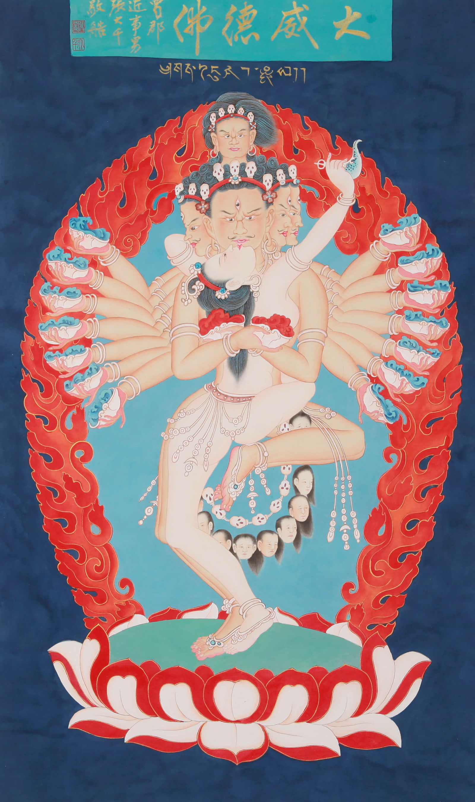 ZHANG DAQIAN (1899-1983), ATTRIBUTED TO, YAMANTAKA (BUDDHIST DEITY): ZHANG DAQIAN (1899-1983), ATTRIBUTED TO, YAMANTAKA (BUDDHIST DEITY) Dimensions: Width: 83 cm (32.68 in.) x Height: 48.5 cm (19.09 in.). All measurements are approximate.