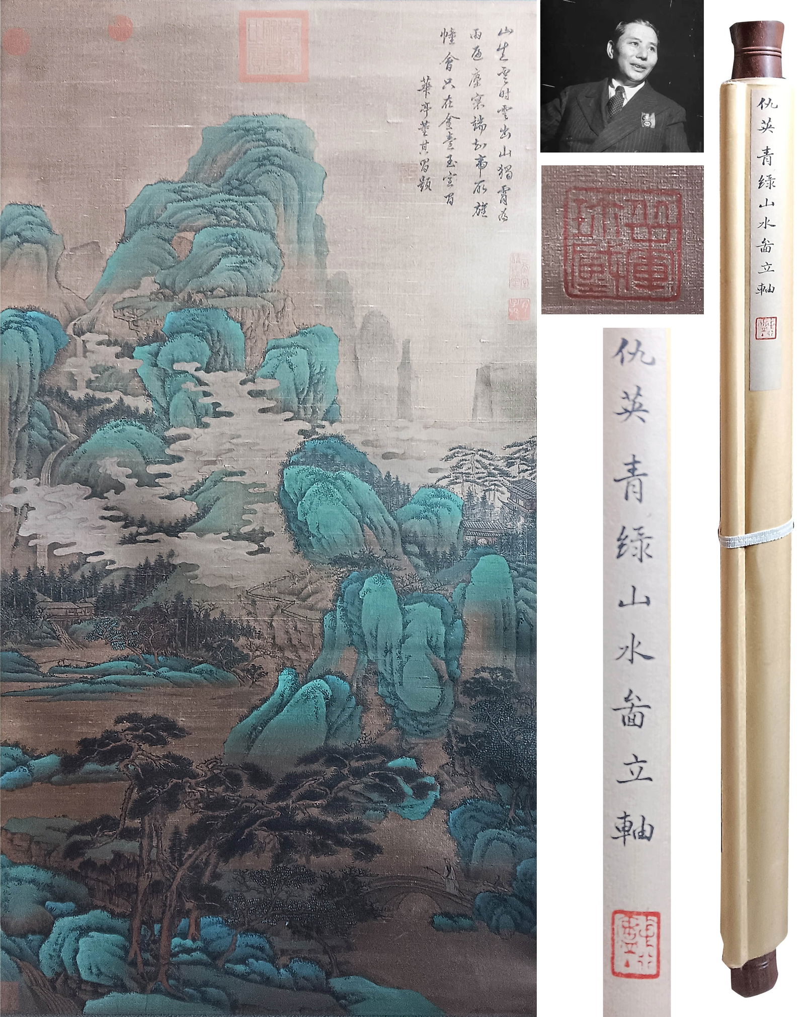 QIU YING (1494-1552), ATTRIBUTED TO, LANDSCAPE (1 of 10)
