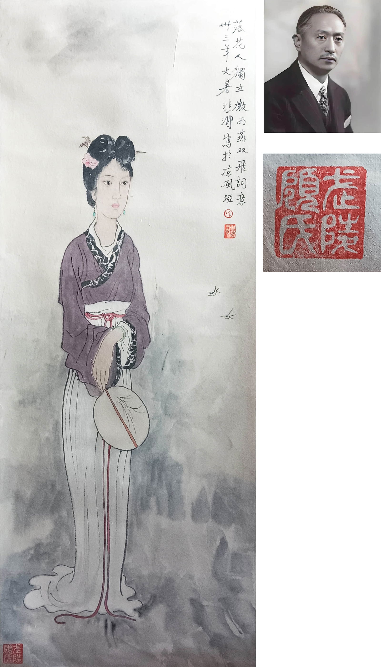 XU BEIHONG (1895-1953), ATTRIBUTED TO, STANDING ALONE AMONG FALLING FLOWERS: XU BEIHONG (1895-1953), ATTRIBUTED TO, STANDING ALONE AMONG FALLING FLOWERS Dimensions: Width: 105 cm (41.34 in.) x Height: 40.5 cm (15.94 in.). All measurements are approximate.