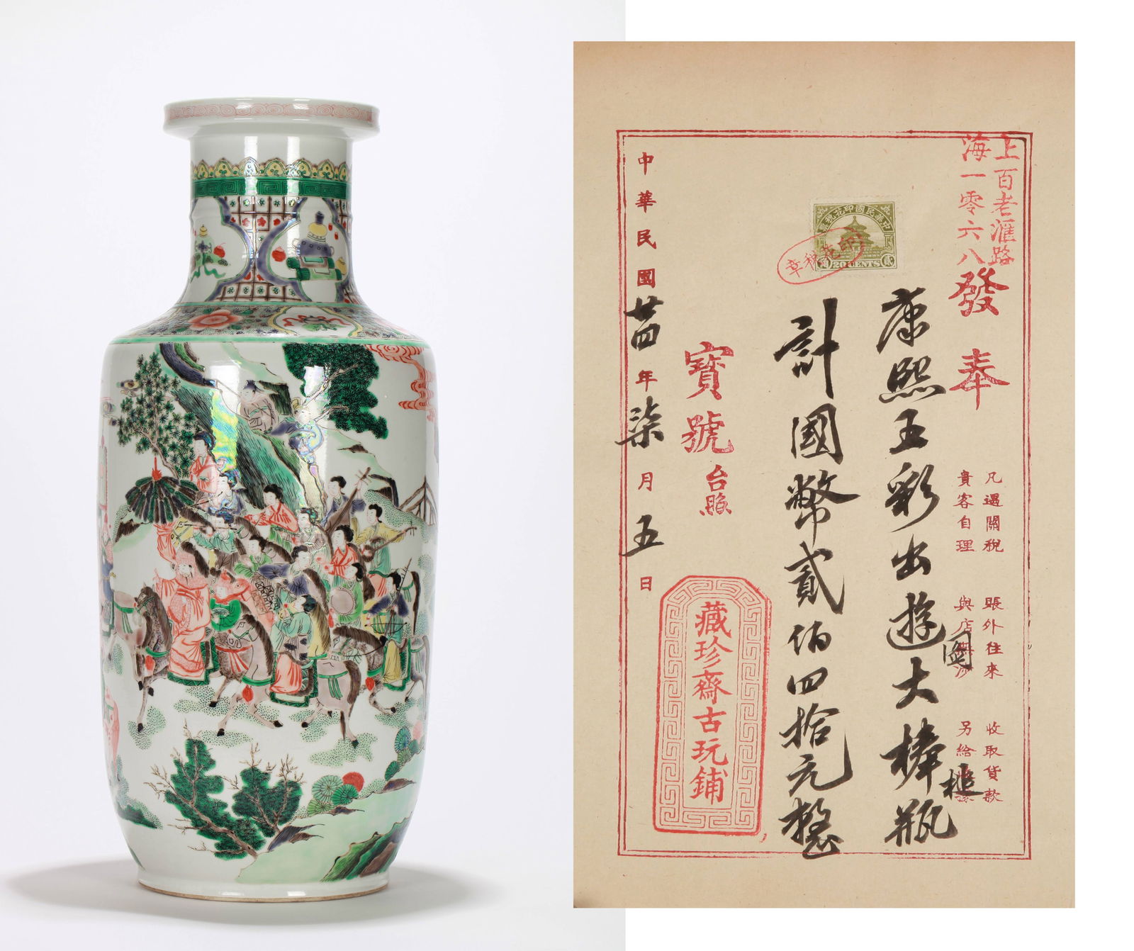 A WUCAI 'FIGURES' BEATER-SHAPED VASE (1 of 16)