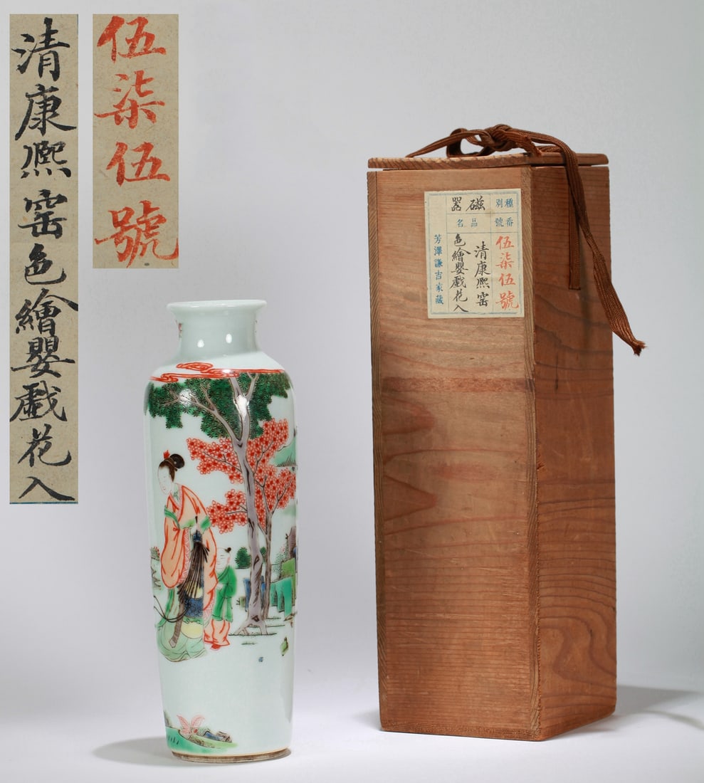 A WUCAI 'INFANTS PLAYING' VASE: A WUCAI 'INFANTS PLAYING' VASE Height: 23 cm (9.06 in.). All measurements are approximate.