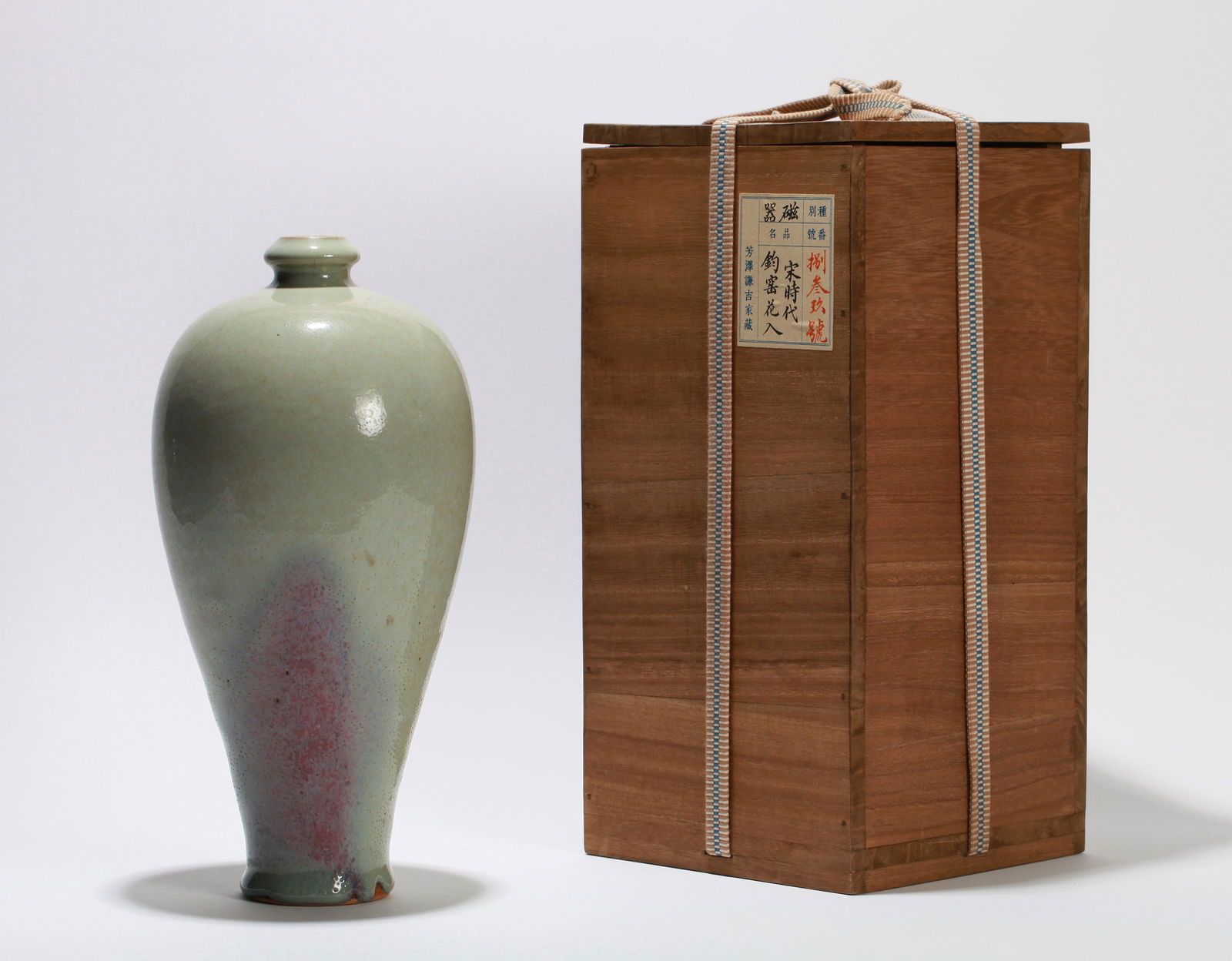 A JUN WARE MEIPING - 2