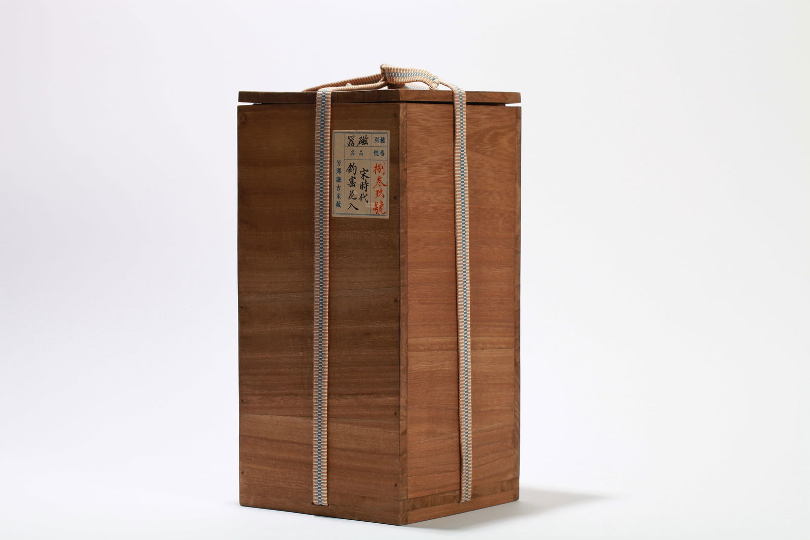 A JUN WARE MEIPING - 3