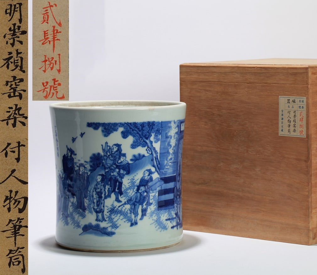 A BLUE AND WHITE 'FIGURES AND STORY' LARGE BRUSH POT: A BLUE AND WHITE 'FIGURES AND STORY' LARGE BRUSH POT Diameter: 21 cm (8.27 in.) x Height: 21 cm (8.27 in.). All measurements are approximate.