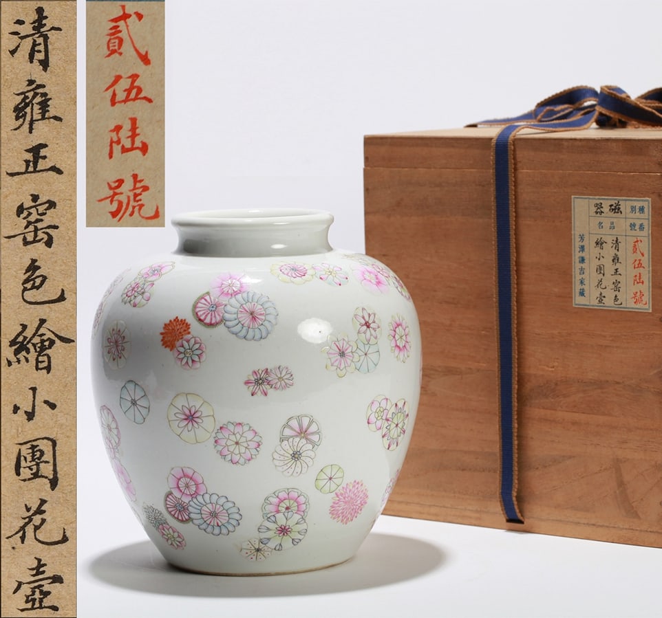 A FAMILLE ROSE 'ROUNDEL FLOWERS' JAR: A FAMILLE ROSE 'ROUNDEL FLOWERS' JAR Height: 18 cm (7.09 in.). All measurements are approximate.