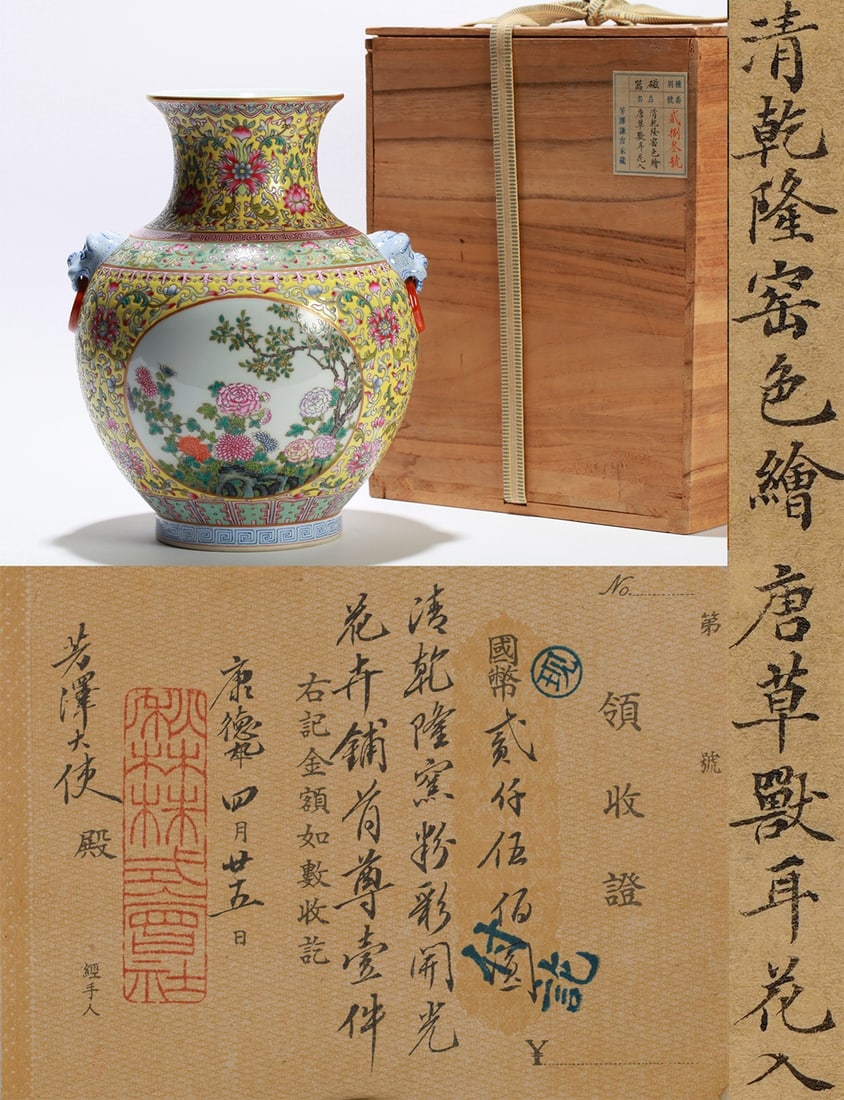 A YELLOW-GROUND FAMILLE ROSE MEDALLION 'FLOWERS' DOUBLE-BEAST-MASK ZUN: A YELLOW-GROUND FAMILLE ROSE MEDALLION 'FLOWERS' DOUBLE-BEAST-MASK ZUN Height: 25.5 cm (10.04 in.). All measurements are approximate.