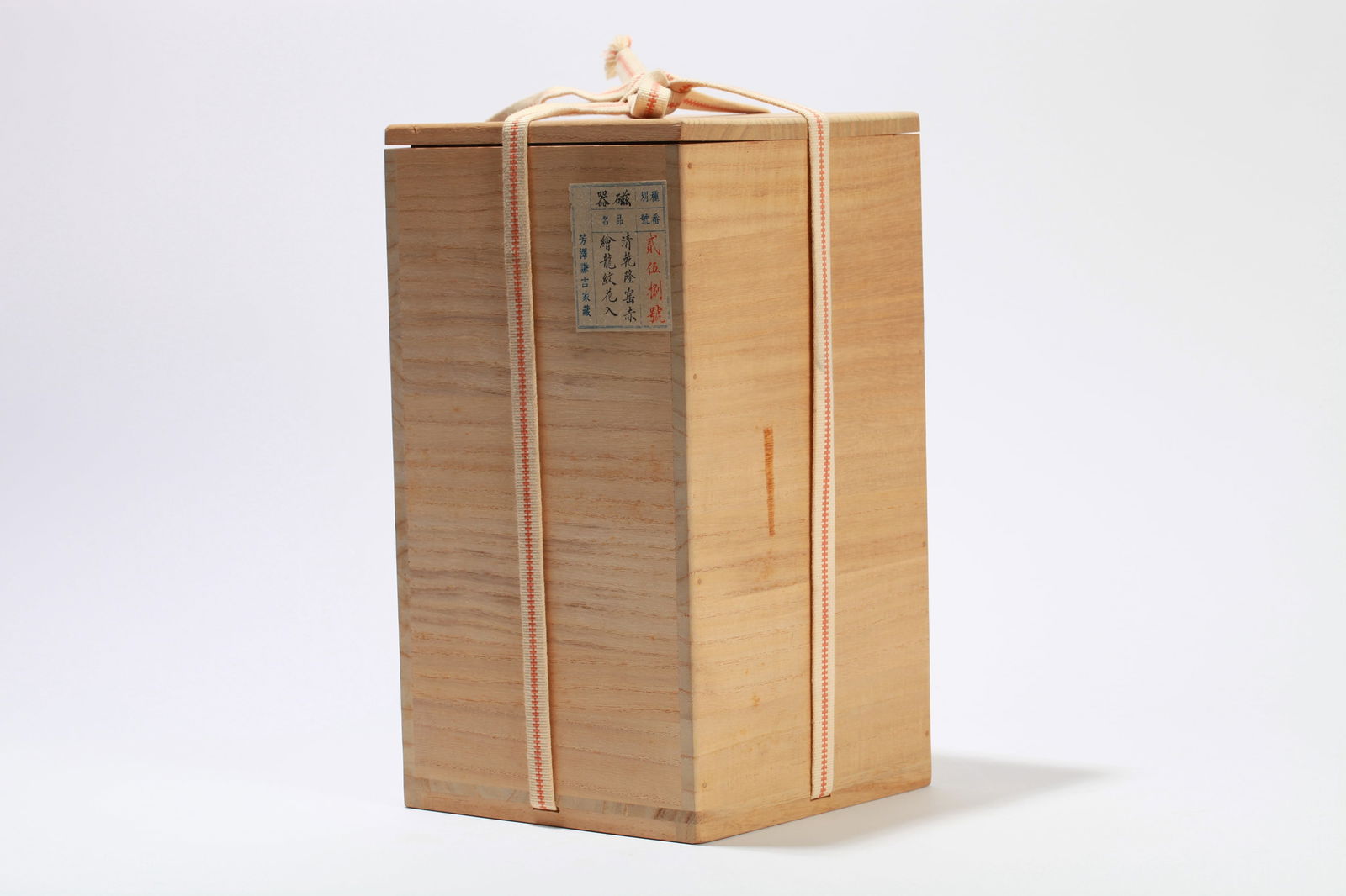 A COPPER-RED 'DRAGON' VASE - 11