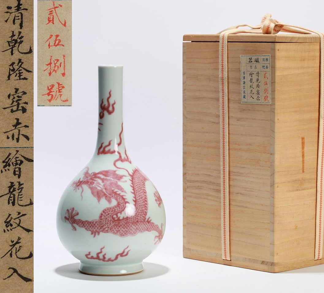 A COPPER-RED 'DRAGON' VASE: A COPPER-RED 'DRAGON' VASE Height: 25 cm (9.84 in.). All measurements are approximate.