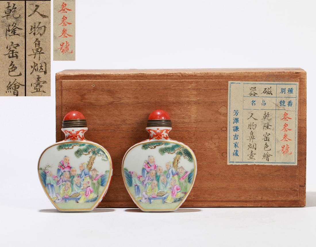 A PAIR OF SNUFF BOTTLES (1 of 9)