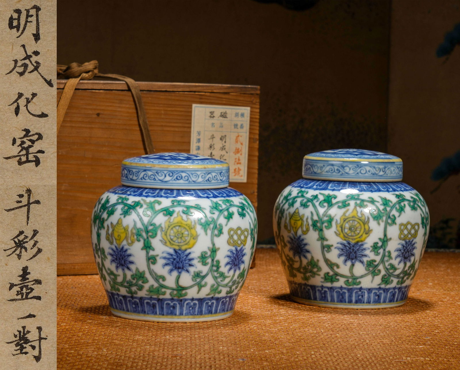 A PAIR OF CONTEMPORARY WUCAI 'TIAN' CHARACTER JARS: A PAIR OF CONTEMPORARY WUCAI 'TIAN' CHARACTER JARS Height: 10 cm (3.94 in.). All measurements are approximate.