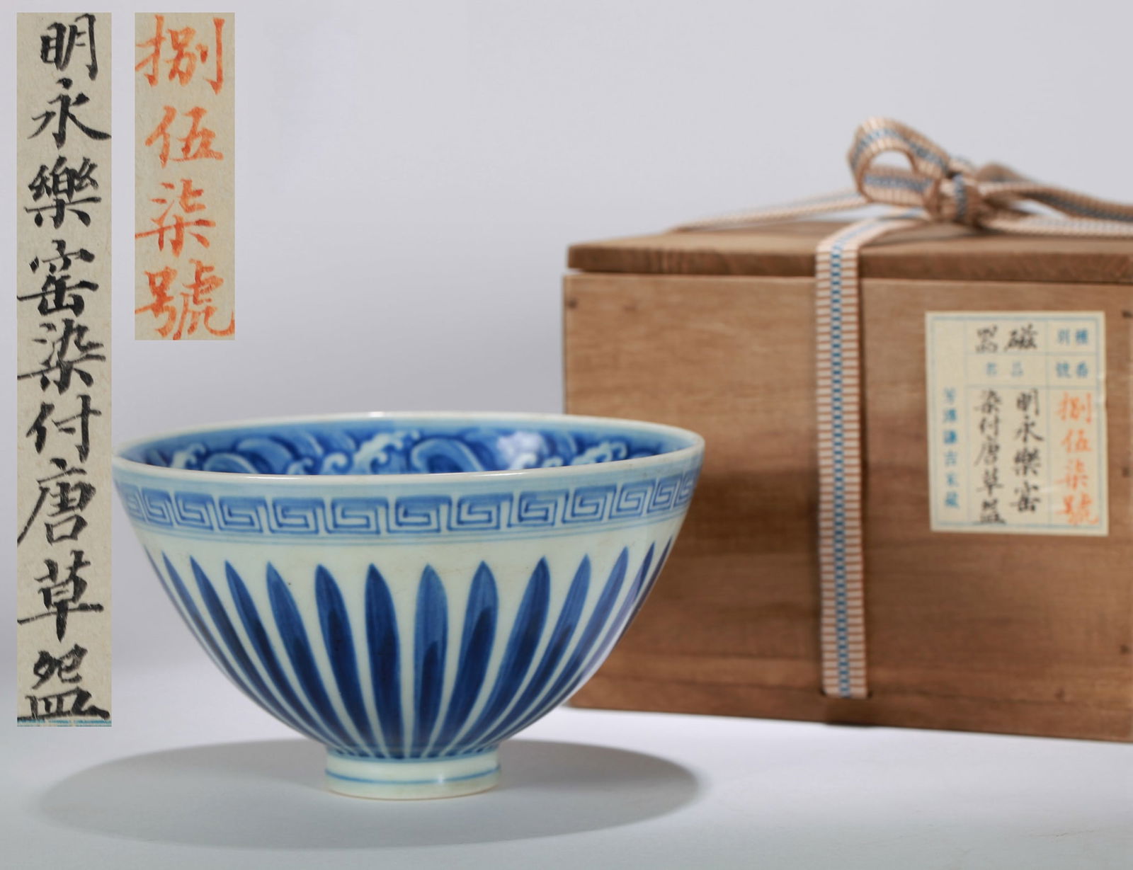 A BLUE AND WHITE 'INTERLOCKING FLOWERS' CHICKEN-HEART BOWL: A BLUE AND WHITE 'INTERLOCKING FLOWERS' CHICKEN-HEART BOWL Diameter: 16 cm (6.30 in.) x Height: 9.5 cm (3.74 in.). All measurements are approximate.