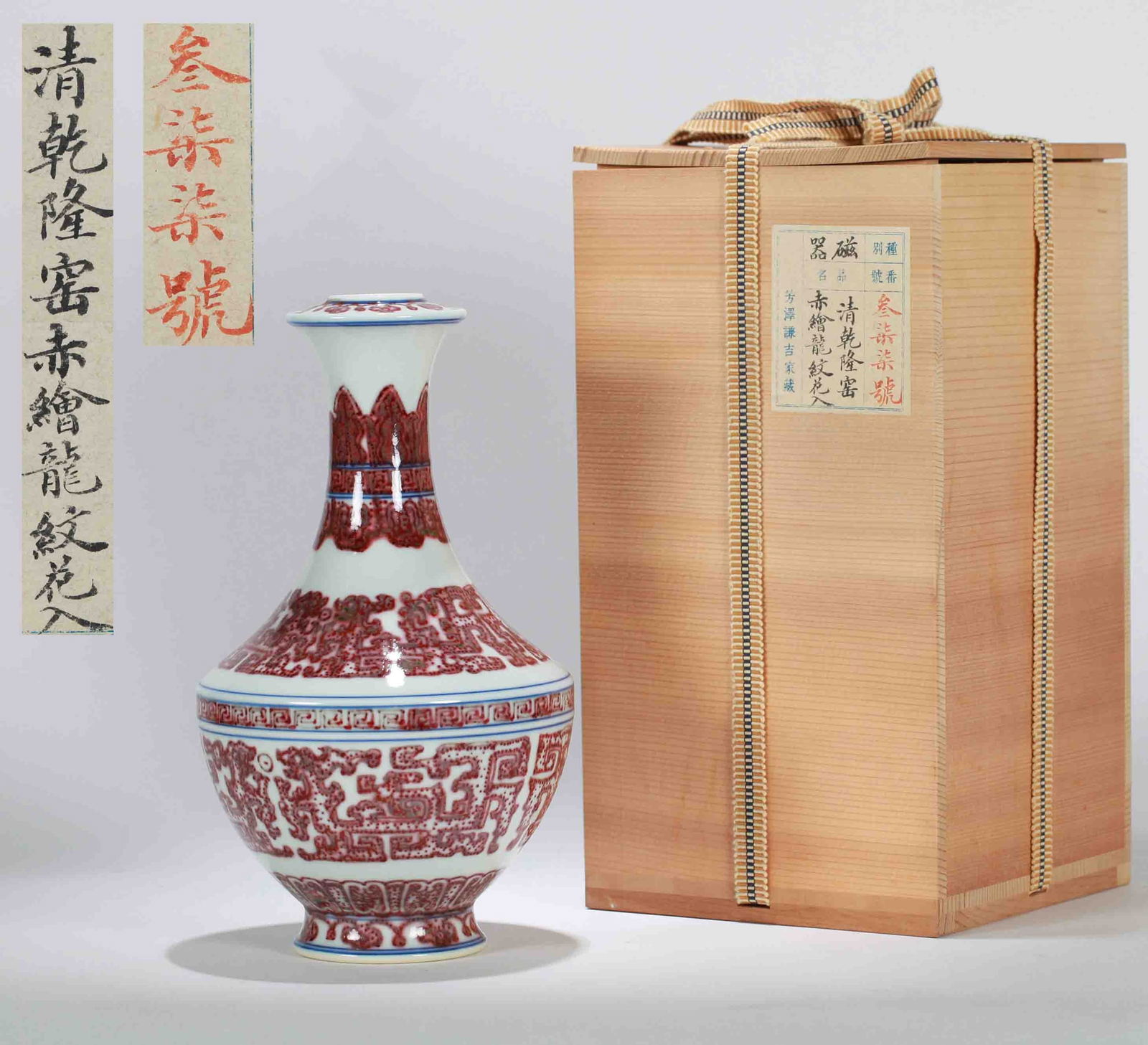 A COPPER-RED 'CHI DRAGON' COVERED VASE: A COPPER-RED 'CHI DRAGON' COVERED VASE Height: 23 cm (9.06 in.). All measurements are approximate.