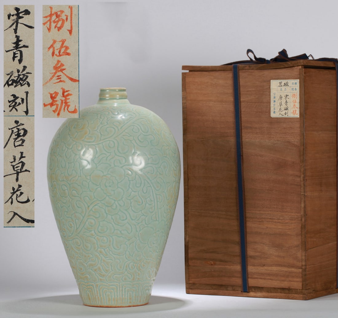 A HUTIAN 'PEONY' MEIPING: A HUTIAN 'PEONY' MEIPING Height: 36 cm (14.17 in.). All measurements are approximate.