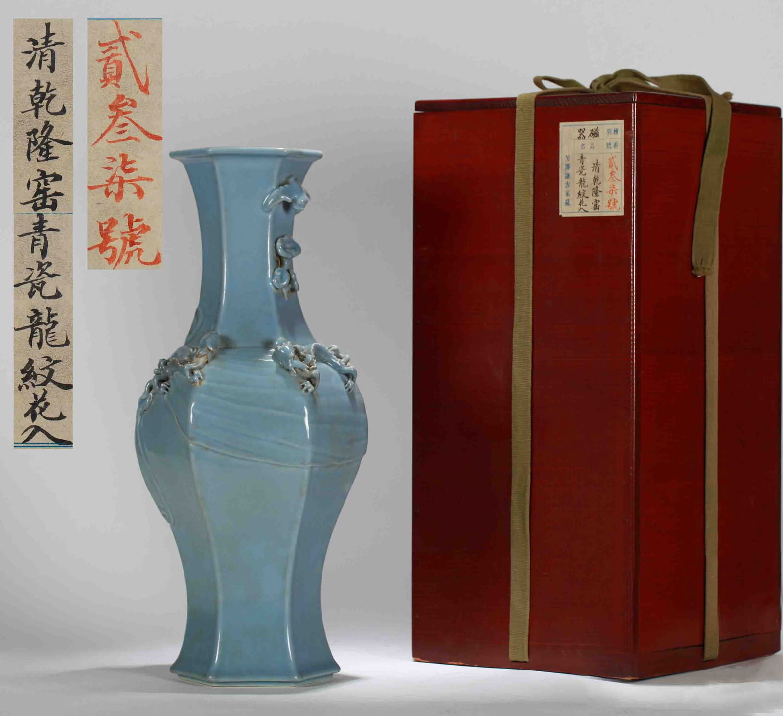 A SKY-BLUE GLAZED 'CHI DRAGON' VASE (1 of 11)