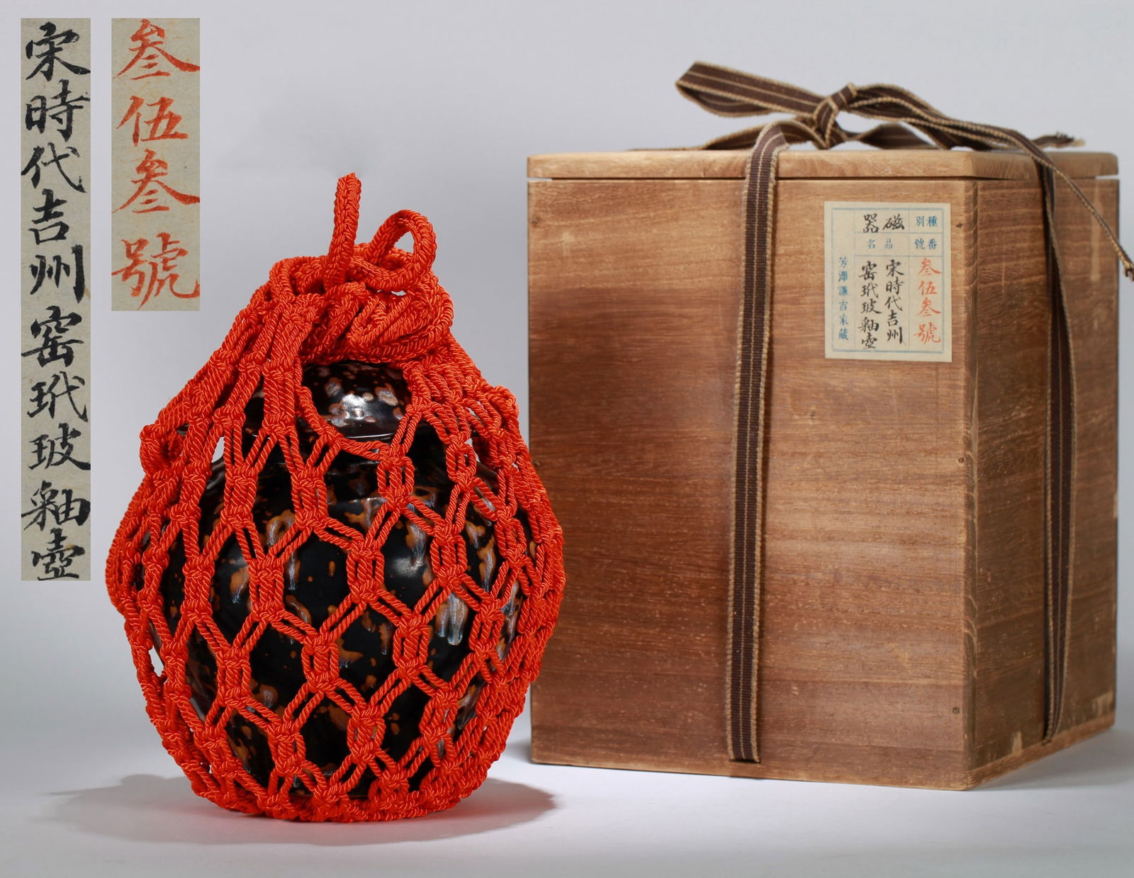 A JIZHOU 'TORTOISESHELL' COVERED JAR: A JIZHOU 'TORTOISESHELL' COVERED JAR Height: 19 cm (7.48 in.). All measurements are approximate.