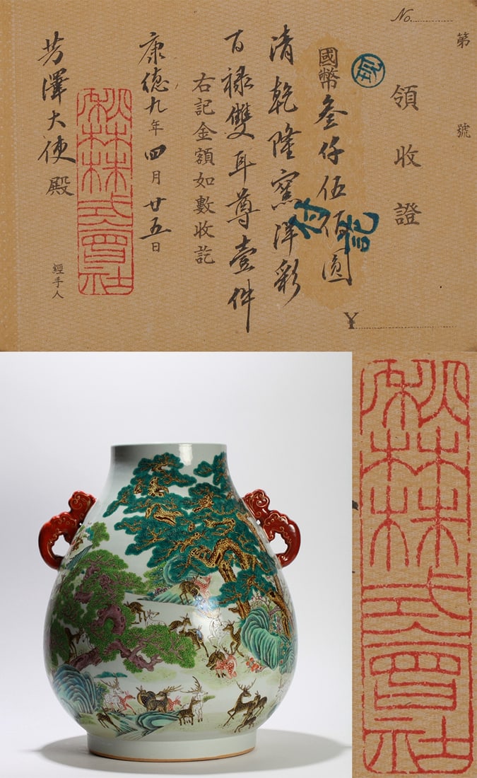 A FAMILLE ROSE 'HUNDRED DEER' ZUN: A FAMILLE ROSE 'HUNDRED DEER' ZUN Height: 45 cm (17.72 in.). All measurements are approximate.