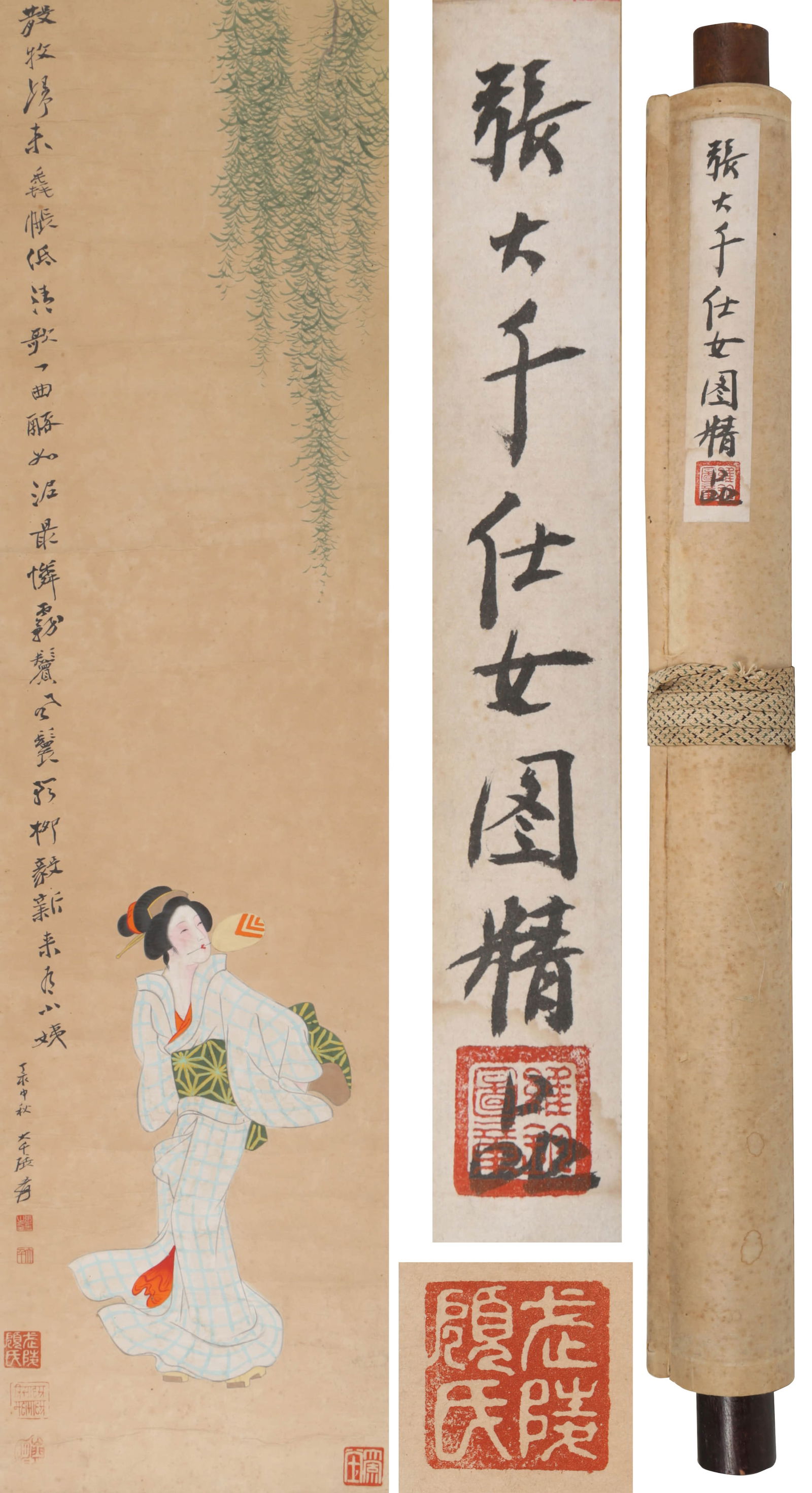 ZHANG DAQIAN (1899-1983), ATTRIBUTED TO, FIGURE (1 of 7)